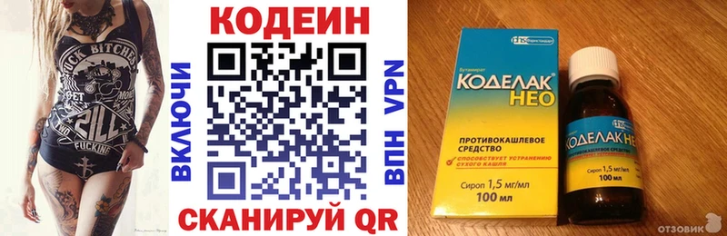 Кодеиновый сироп Lean напиток Lean (лин)  магазин продажи наркотиков  Ленинск-Кузнецкий 