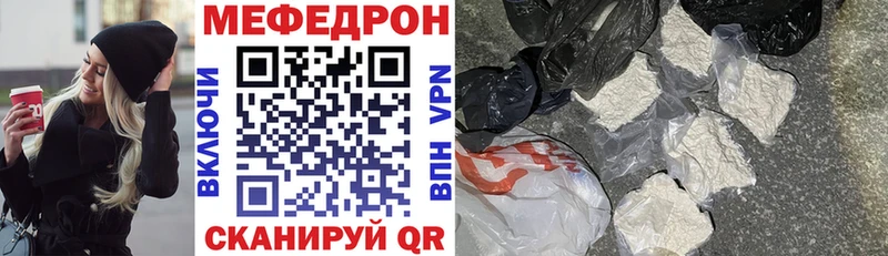 omg tor  цены наркотик  Ленинск-Кузнецкий  Мефедрон VHQ 
