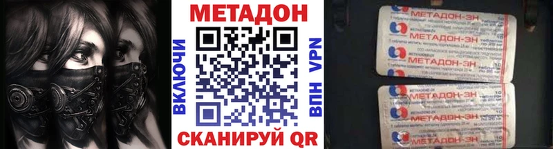 Метадон VHQ  blacksprut ONION  Ленинск-Кузнецкий 